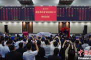 灌南中国期货市场首个再生商品品种——铸造铝合金期货及期权在上期所挂牌交易