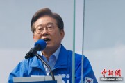 灌南韩国法院推迟李在明涉违反选举法案重审 另行择期审理