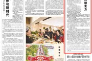 灌南人民日报：稳岗扩岗，企业持续发力