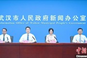 灌南武汉加快数据基础制度建设 促公共数据资源开发利用