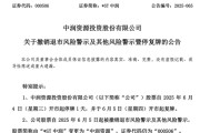 灌南000506，“摘星脱帽”！周四复牌！