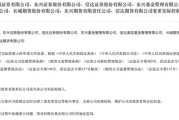 灌南证监会批复中央汇金成为8家金融机构实控人，“汇金系”券商扩容引合并遐想