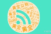 灌南美国非农就业强劲推升美元反弹，金价维持区间震荡