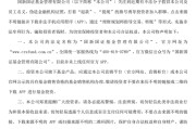 灌南金融“李鬼”出没！多家基金公司紧急提醒