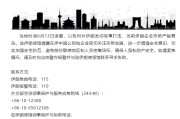 灌南中国驻伊朗使馆提醒在伊中国公民加强安全防范