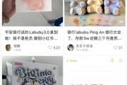 灌南存款5万元就送LABUBU？银行回应了！