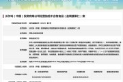灌南沃尔玛因食品违法被罚