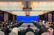 灌南“一带一路”农业生物制造科学家圆桌会议在贵阳举行