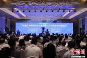 灌南多国嘉宾探讨中欧职教合作：既成就彼此，也惠及世界