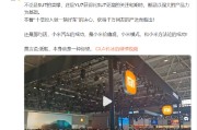 灌南小米卢伟冰疑似回应余承东：诋毁，本身就是一种仰望