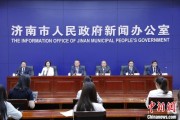 灌南济南“颗粒化”精耕人才政策 打造“我在济南刚刚好”城市人才IP