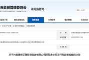 灌南误导性宣传、承诺收益等！股掌柜证券咨询被责令整改
