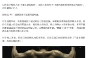 灌南饶毅“炮轰”75岁董事长秀肌肉带货 科伦药业麦角硫因是“假药”还是