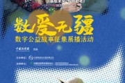灌南情暖桑榆，数字公益绘就幸福晚景
