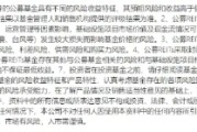 灌南首单保障房REITs扩募发售圆满完成 华夏北京保障房REIT书写市场新篇