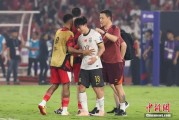灌南当所有人习惯了国足出局