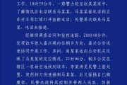 灌南杭州警方通报“女生在万象城遭劫持”案件