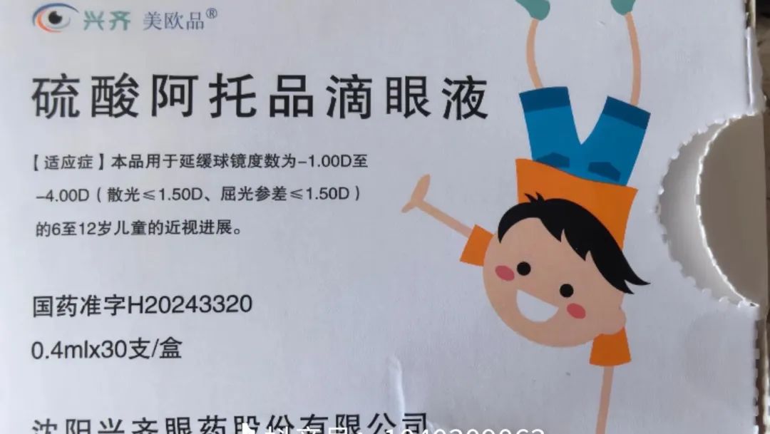 “近视神药”跌(🆚)下神坛，“眼药大佬”再融资8.5亿赌研发