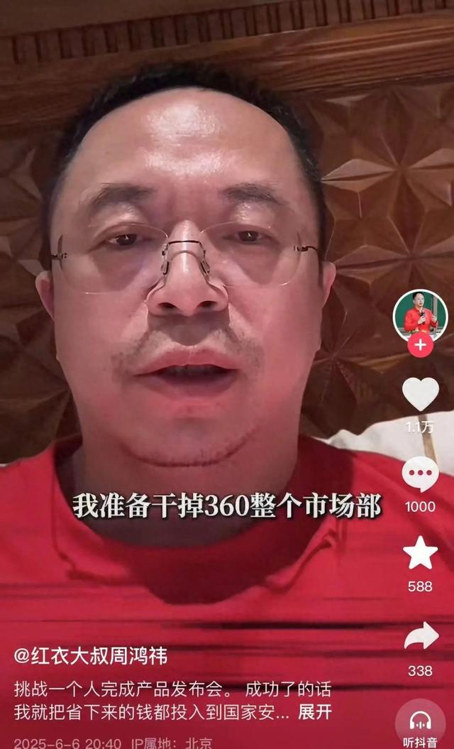 突发！周鸿祎“动真格”：准备干掉(⏫)360整个市场部！一年省几千万元