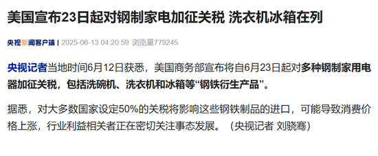 突发，美国再次加征关税！特朗普称以(🗨)色列可能对伊朗发动袭击！碳酸锂期货迎反弹